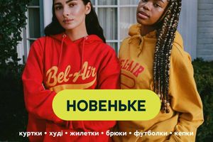 Bel Air - новий ЗІРКОВИЙ бренд у BB CLUB!🤩
